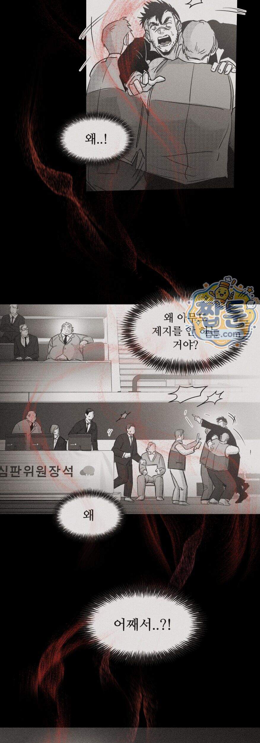 너는 나의 세상 28화 37