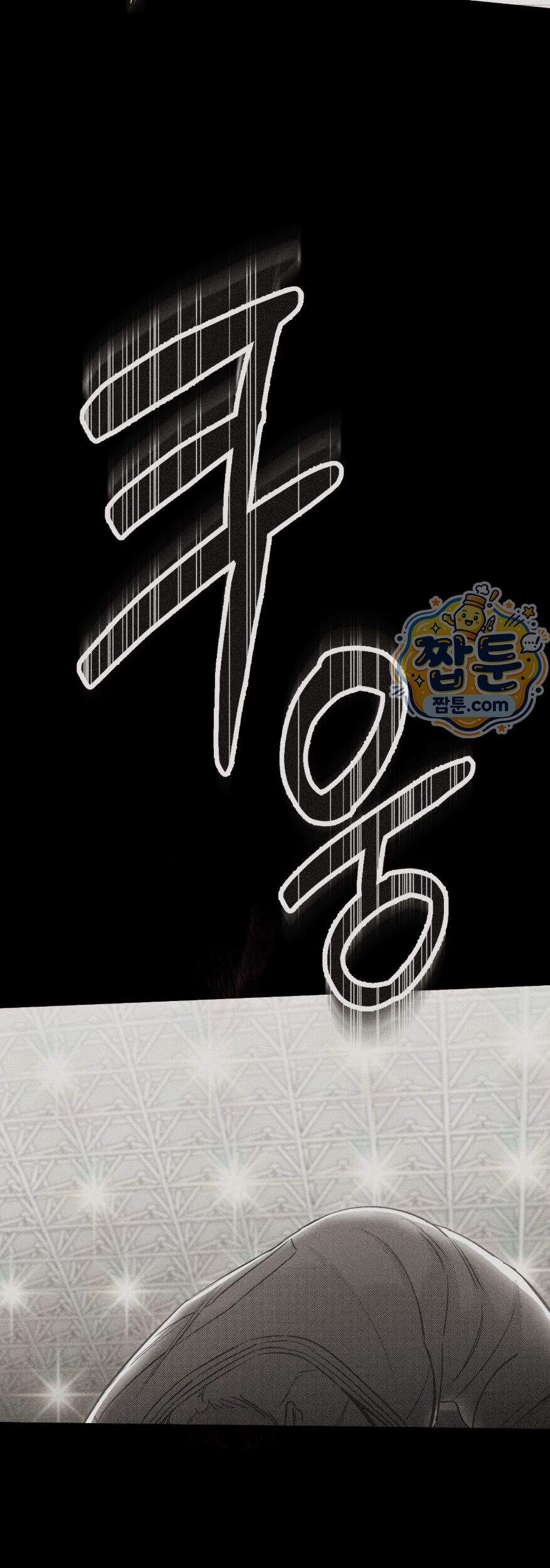 너는 나의 세상 28화 39