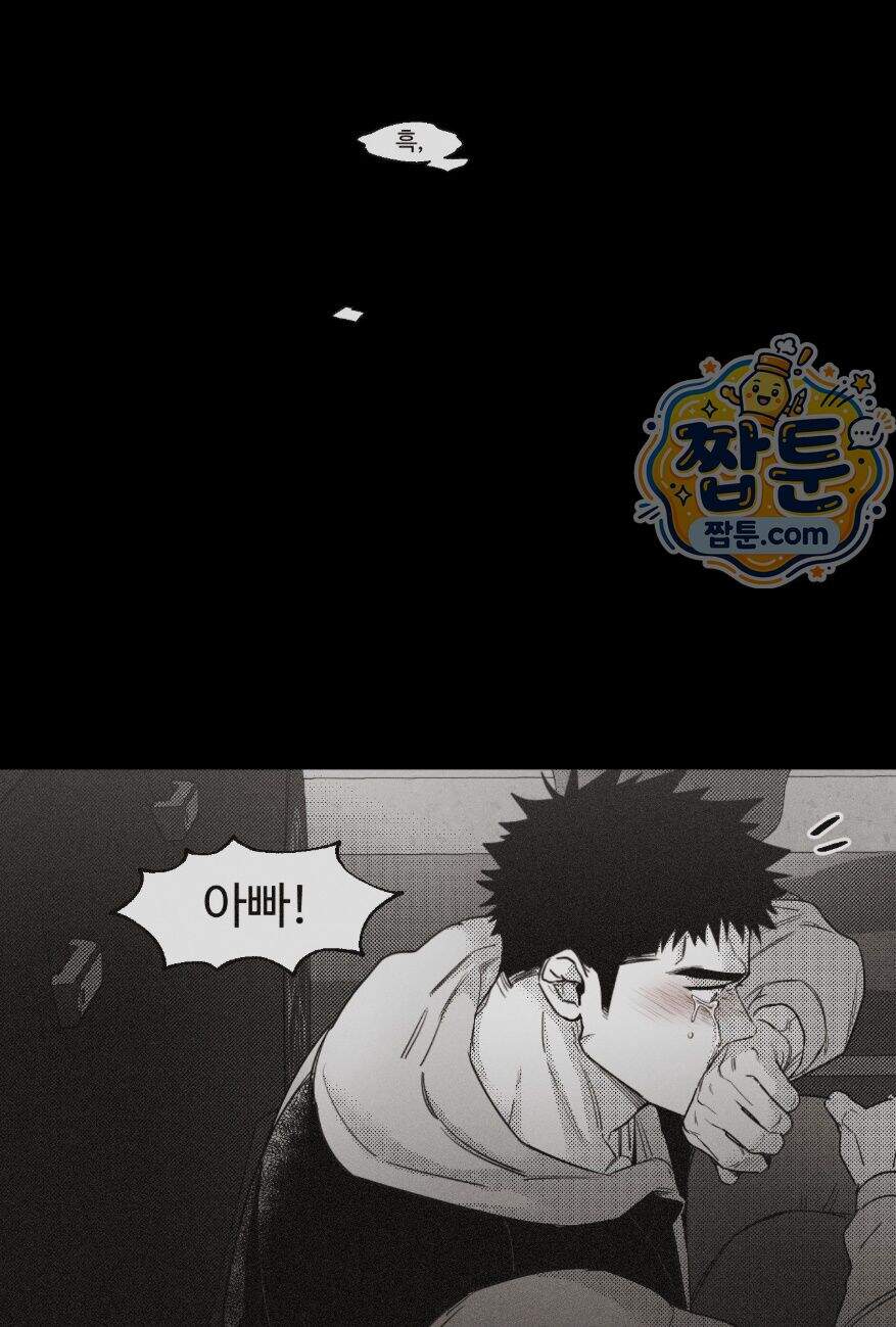 너는 나의 세상 28화 48