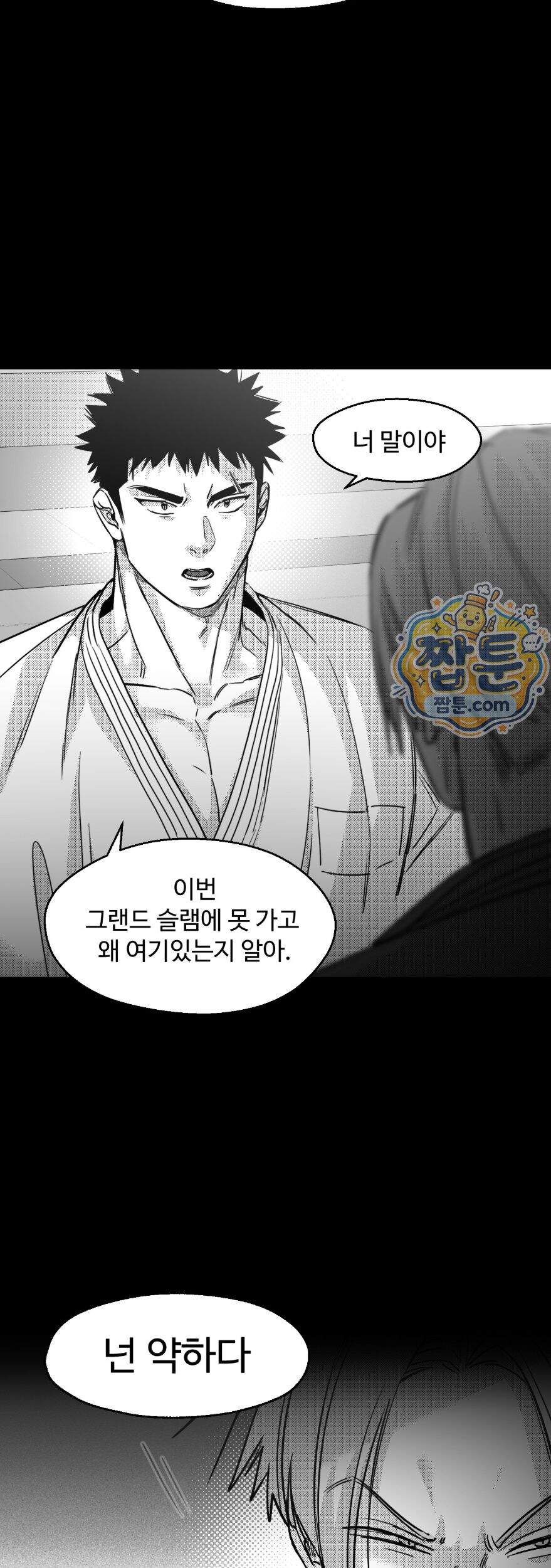 너는 나의 세상 28화 53