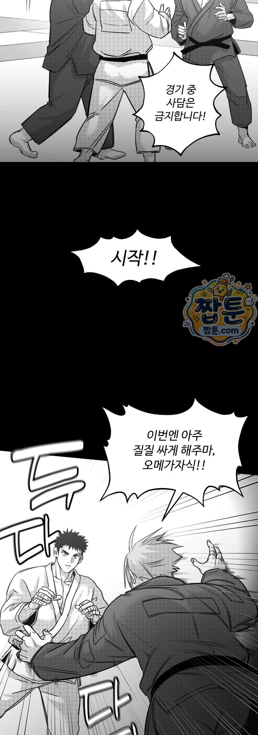 너는 나의 세상 28화 55