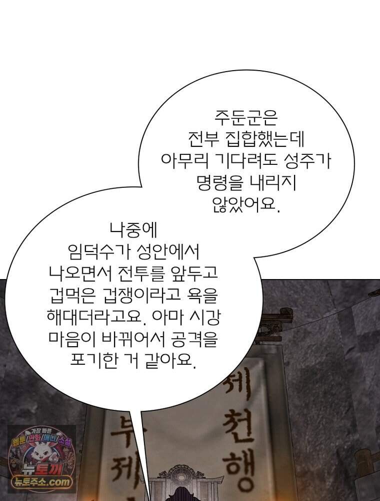 신으로 태어났습니다 700화 3