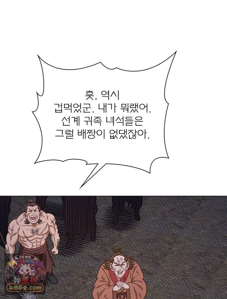 신으로 태어났습니다 700화 5