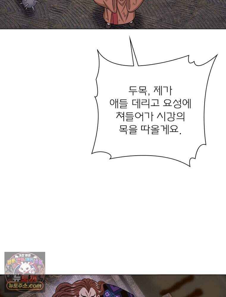 신으로 태어났습니다 700화 6