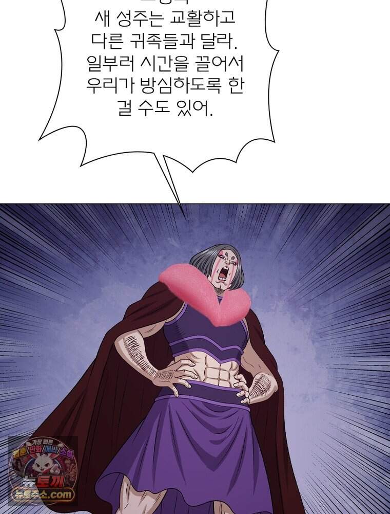 신으로 태어났습니다 700화 8
