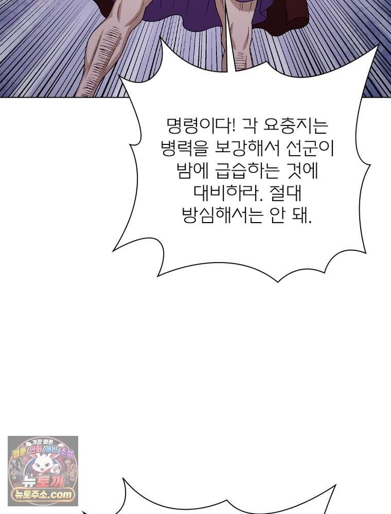 신으로 태어났습니다 700화 9