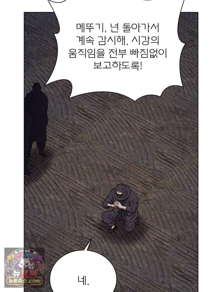 신으로 태어났습니다 700화 10
