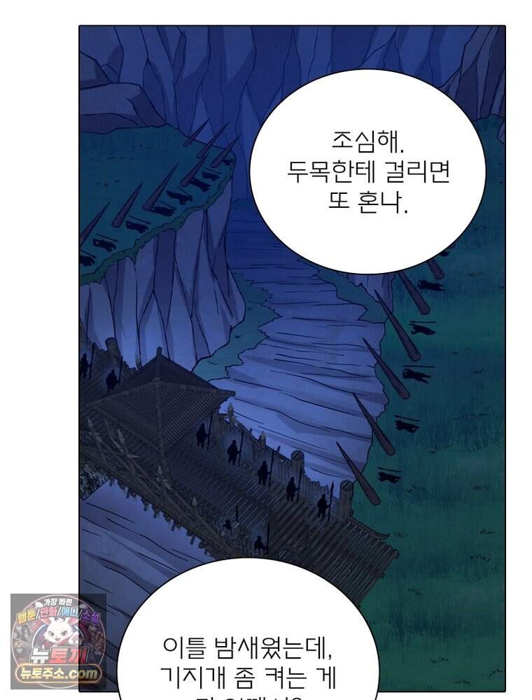 신으로 태어났습니다 700화 16