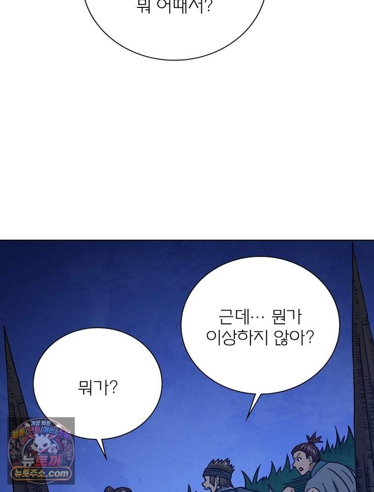 신으로 태어났습니다 700화 17
