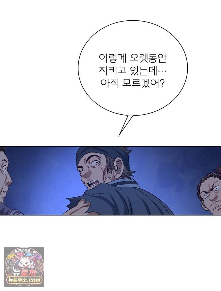 신으로 태어났습니다 700화 19