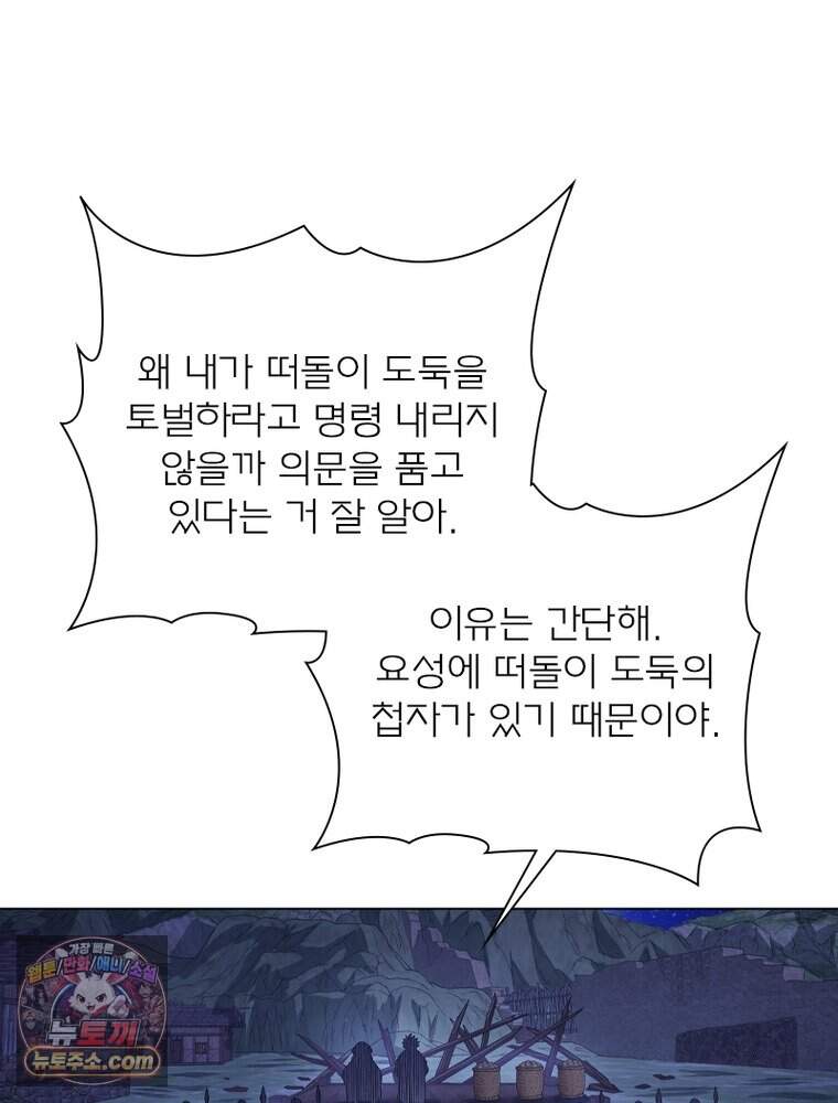 신으로 태어났습니다 700화 23