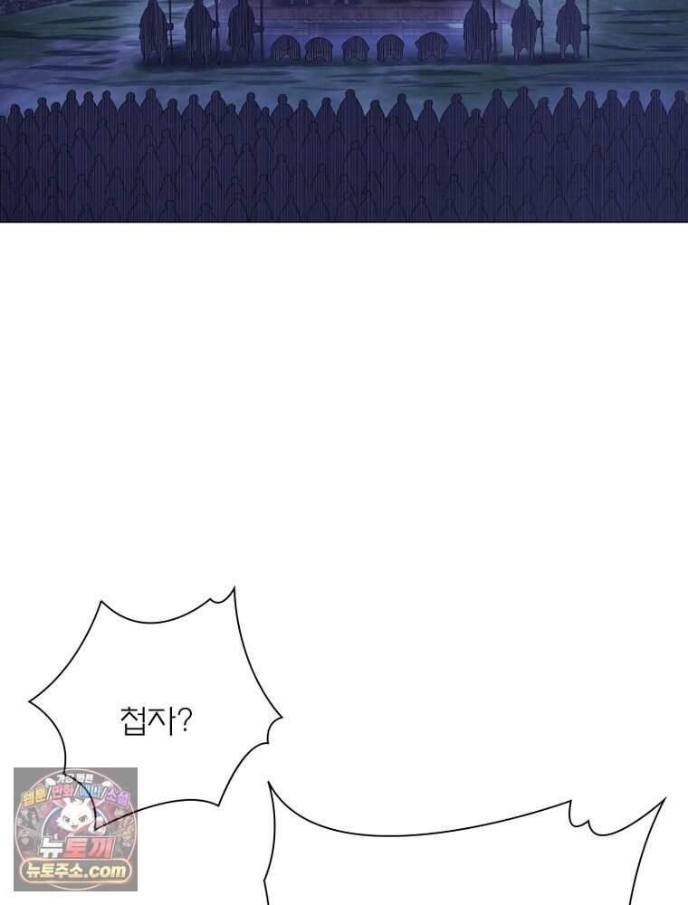 신으로 태어났습니다 700화 24