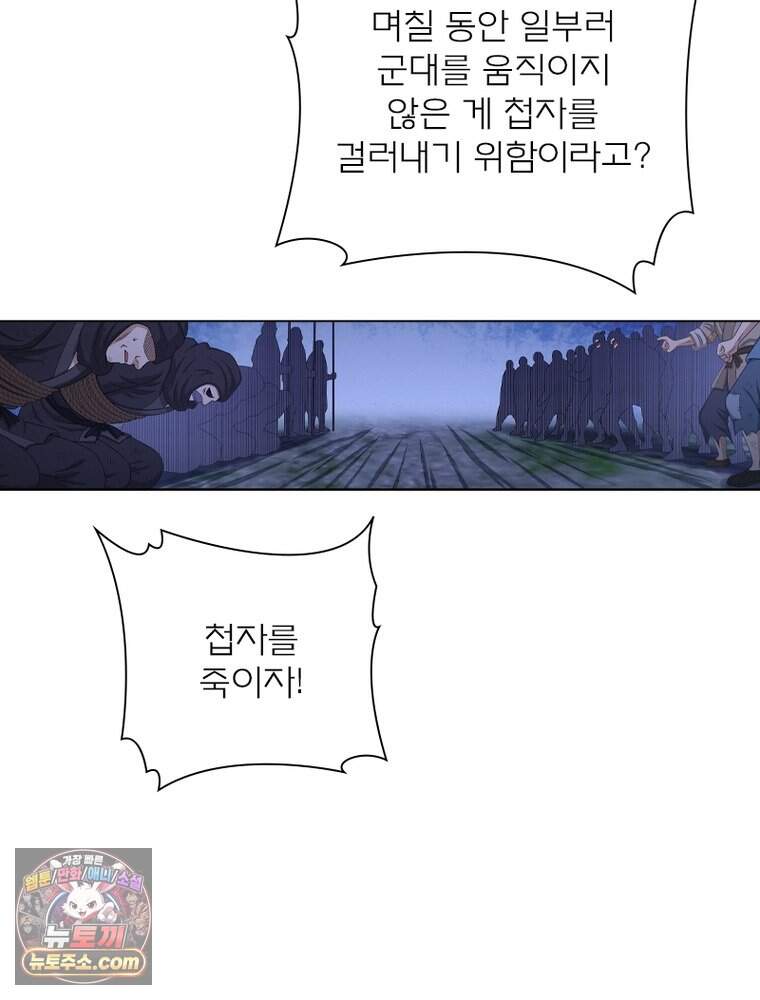 신으로 태어났습니다 700화 25