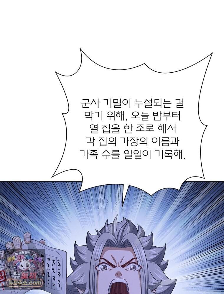 신으로 태어났습니다 700화 26