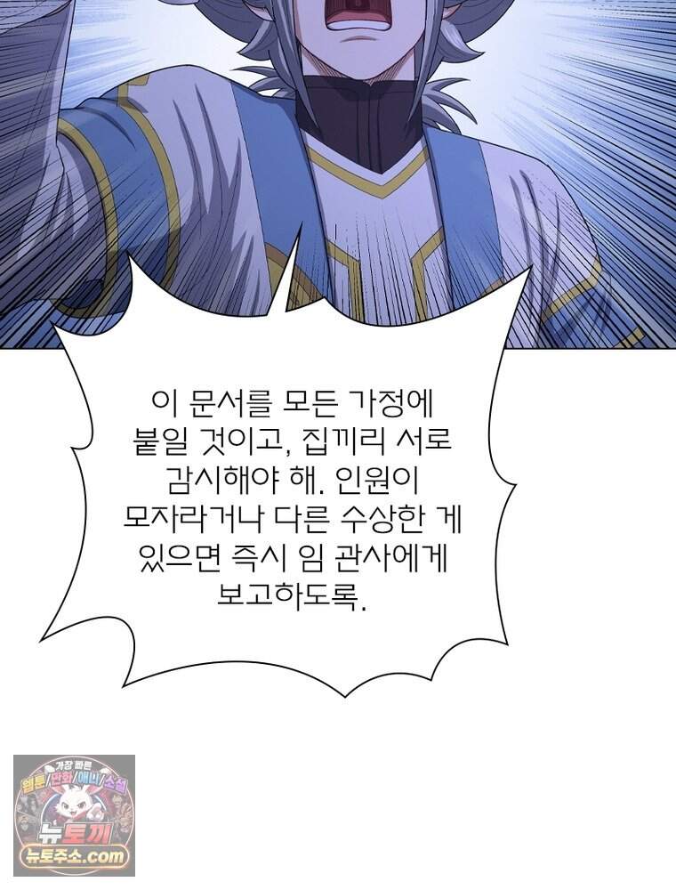 신으로 태어났습니다 700화 27