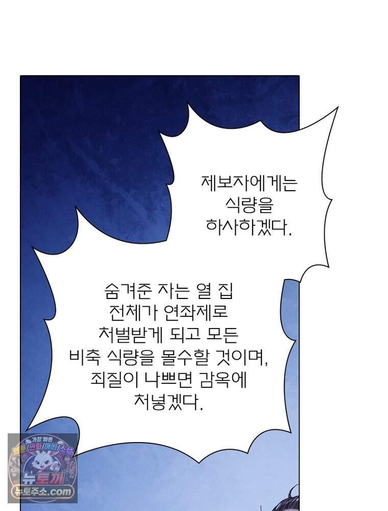 신으로 태어났습니다 700화 28
