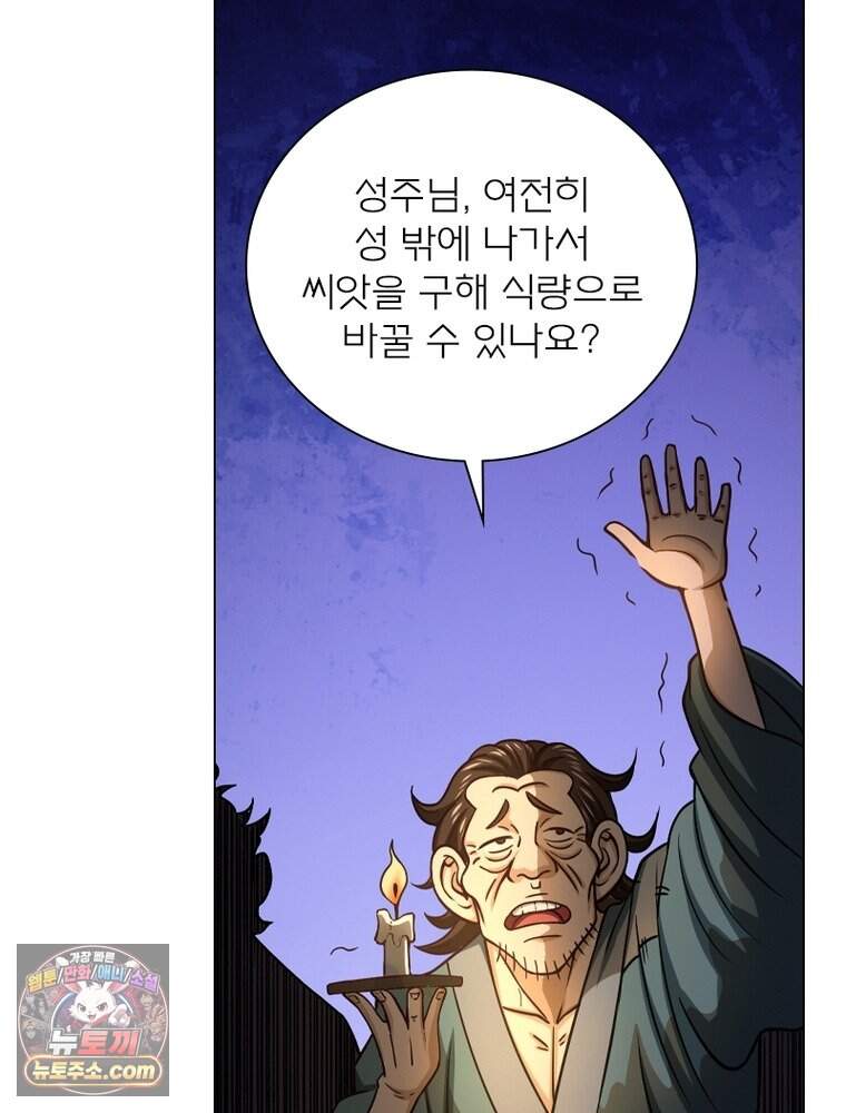 신으로 태어났습니다 700화 30