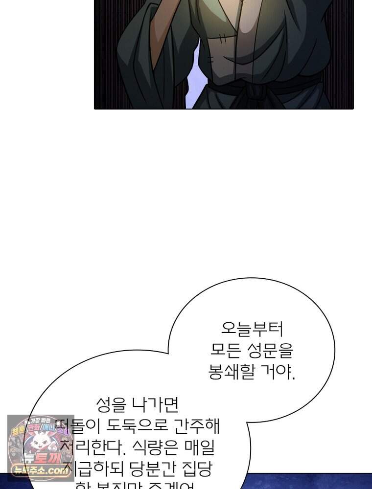 신으로 태어났습니다 700화 31
