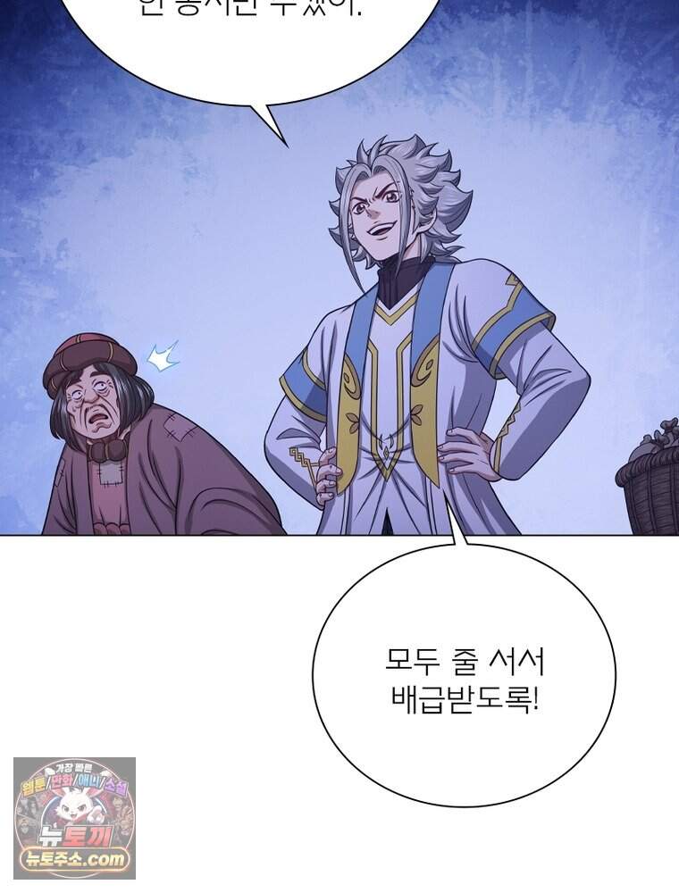 신으로 태어났습니다 700화 32