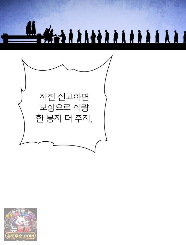 신으로 태어났습니다 700화 34