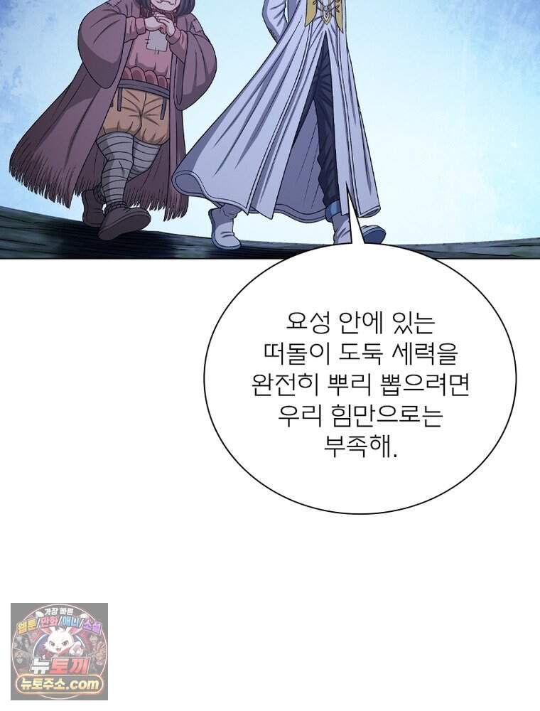 신으로 태어났습니다 700화 37