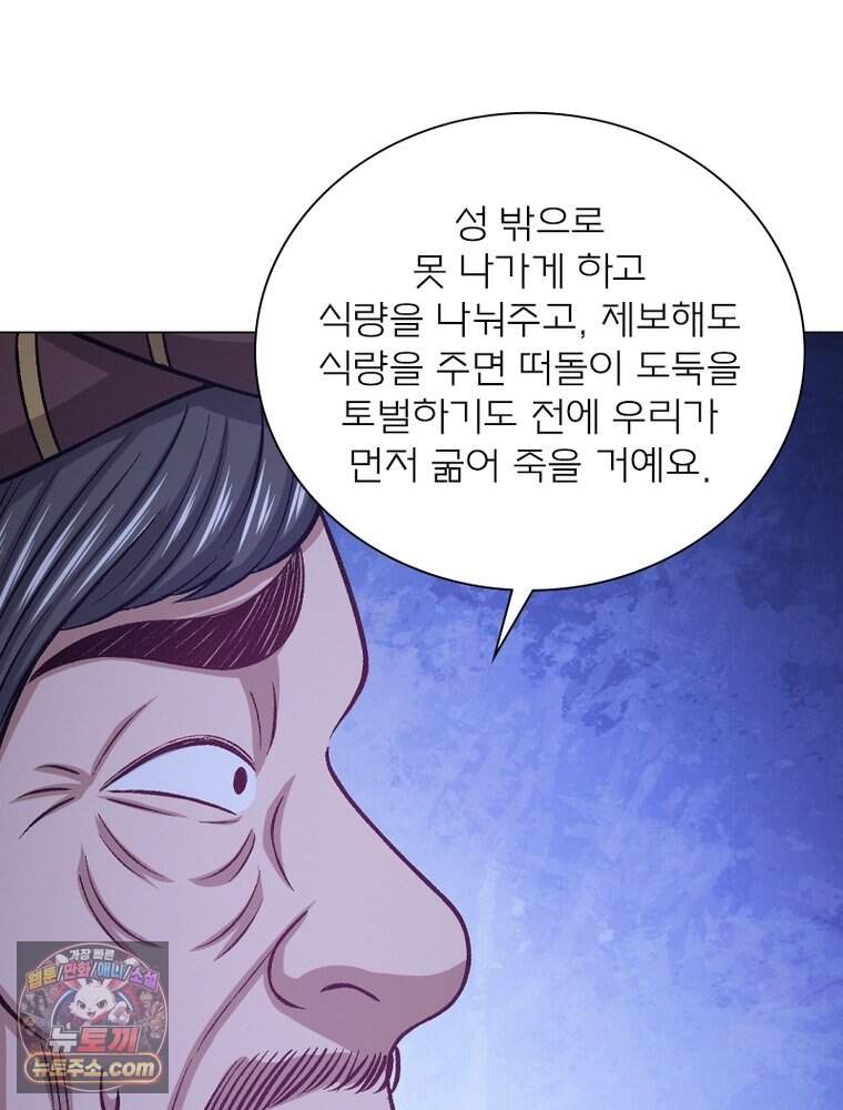 신으로 태어났습니다 700화 38