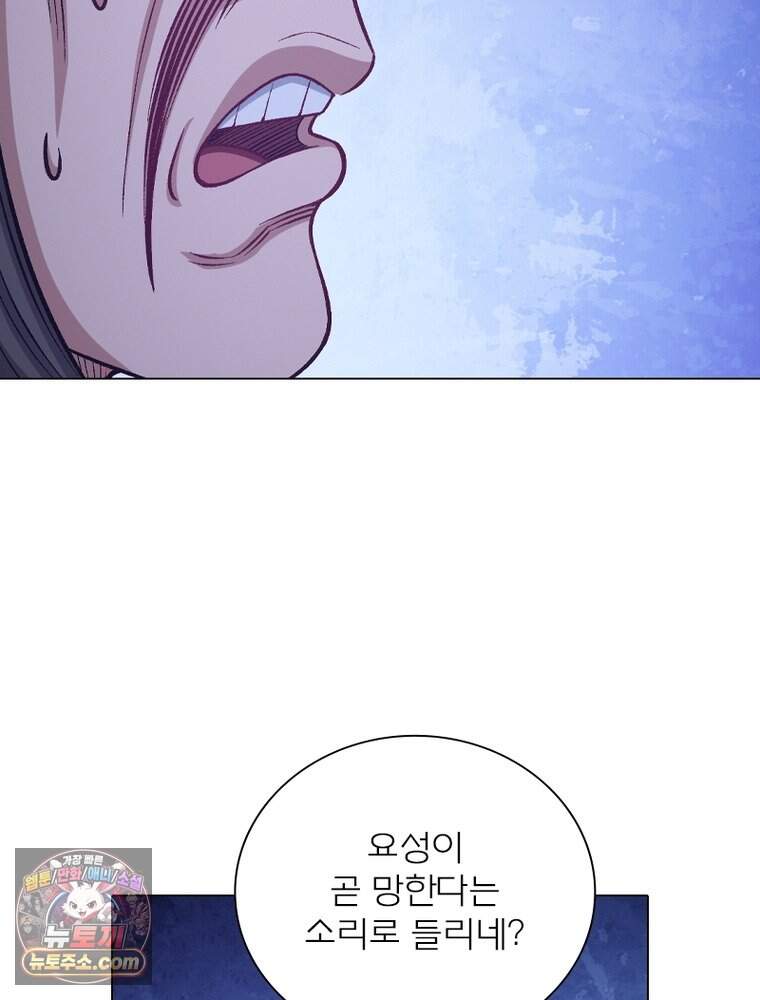 신으로 태어났습니다 700화 39