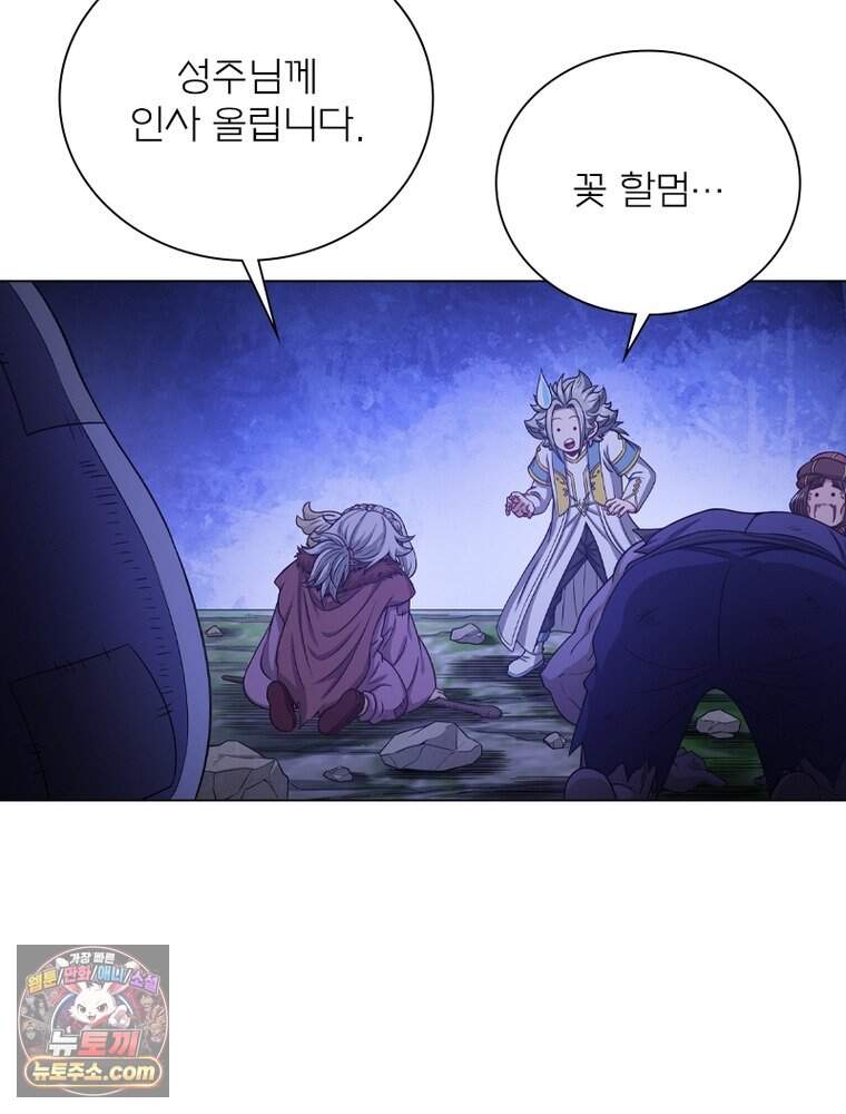 신으로 태어났습니다 700화 44