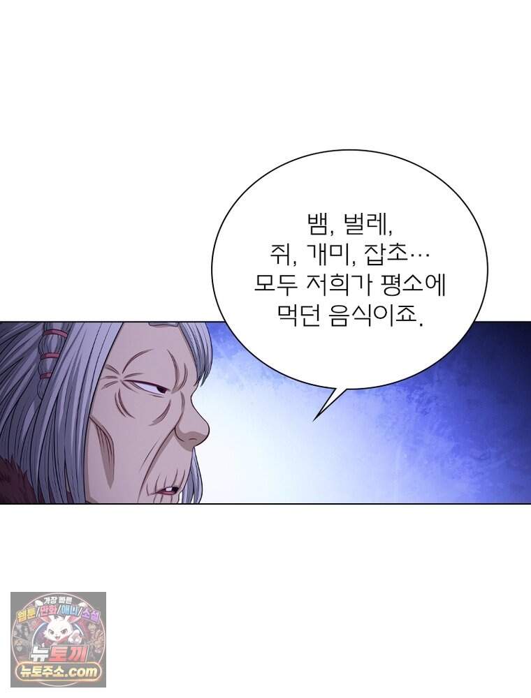 신으로 태어났습니다 700화 46