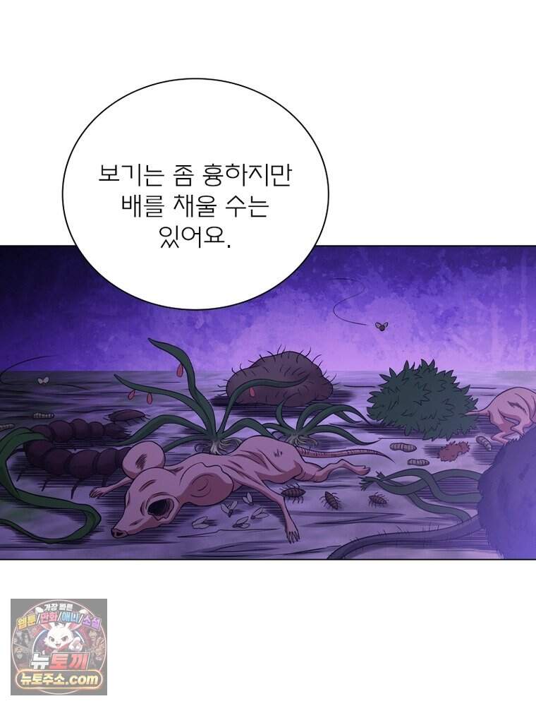 신으로 태어났습니다 700화 47