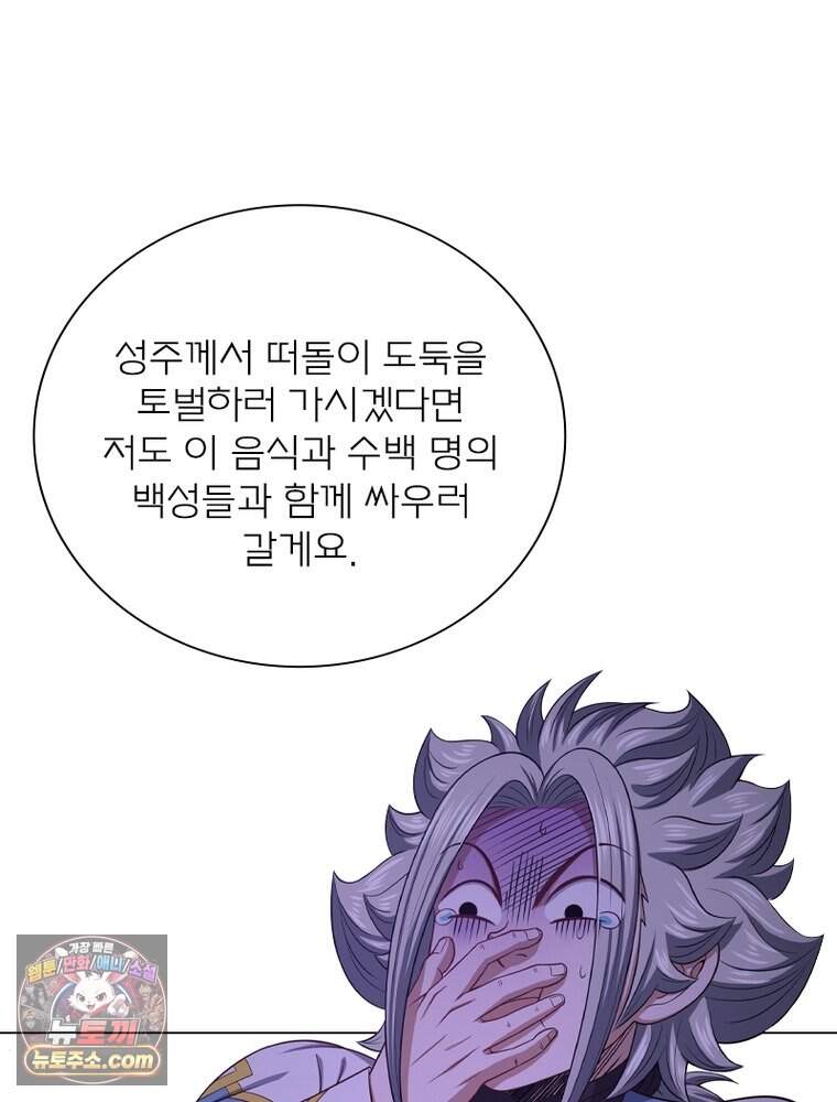 신으로 태어났습니다 700화 48