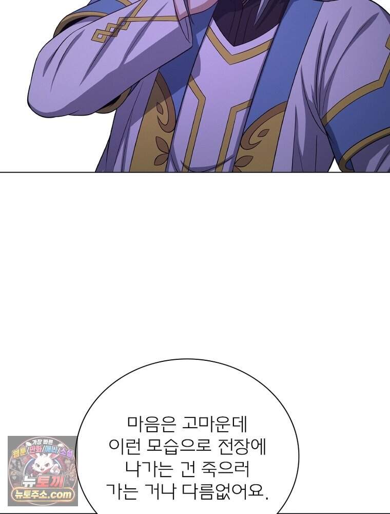 신으로 태어났습니다 700화 49