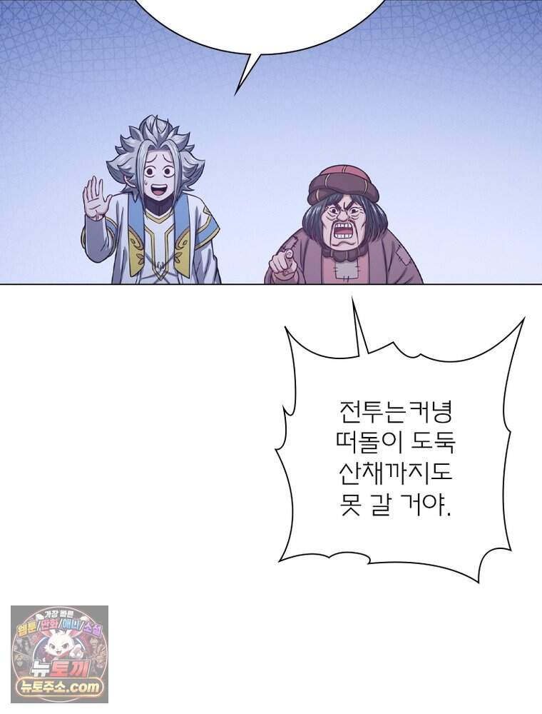 신으로 태어났습니다 700화 50