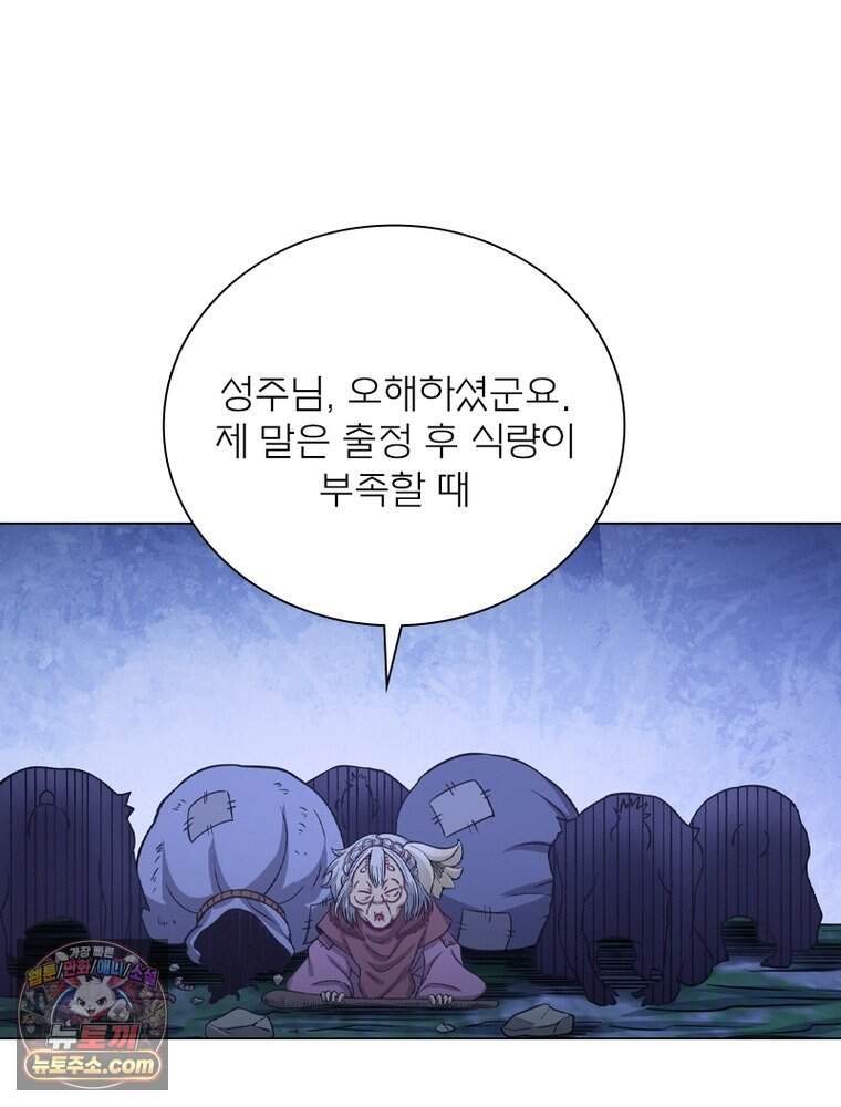 신으로 태어났습니다 700화 51