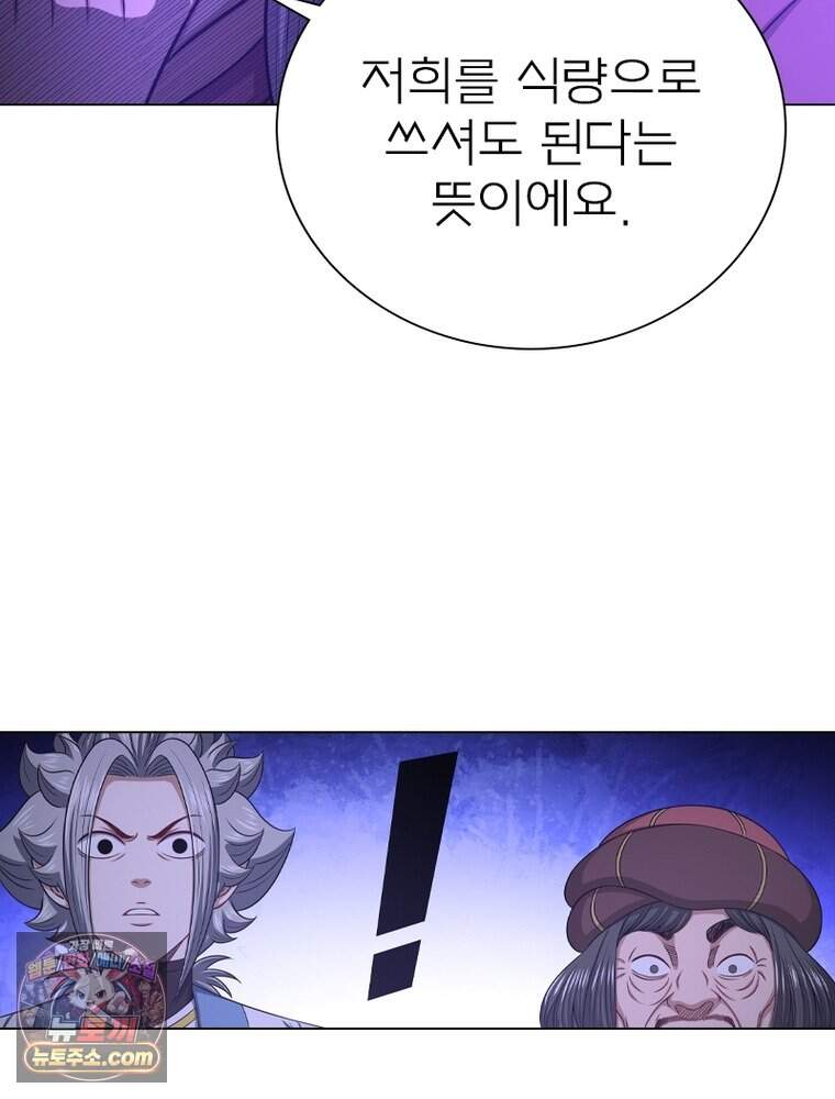 신으로 태어났습니다 700화 53