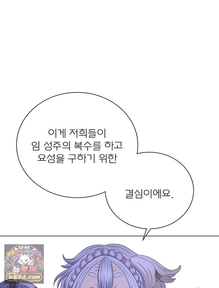 신으로 태어났습니다 700화 54
