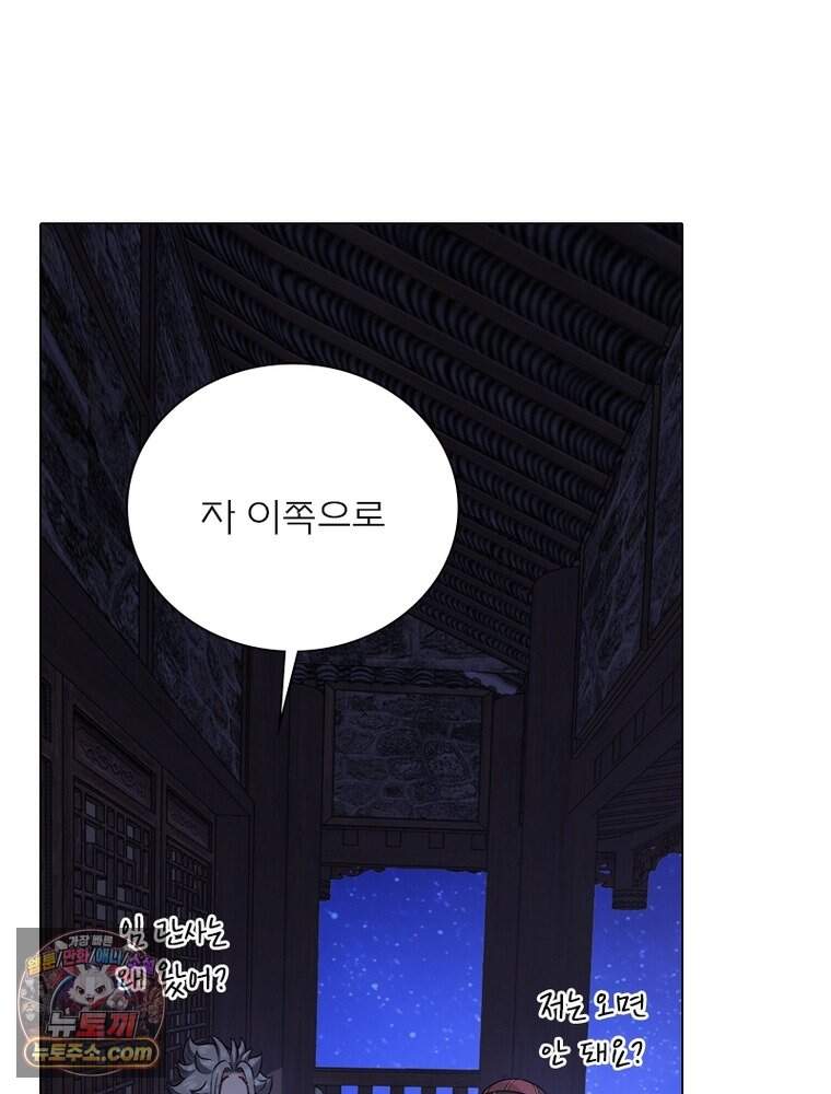 신으로 태어났습니다 700화 58