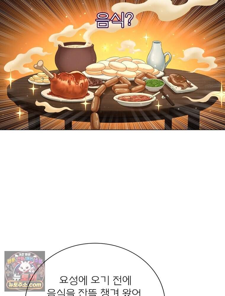 신으로 태어났습니다 700화 63