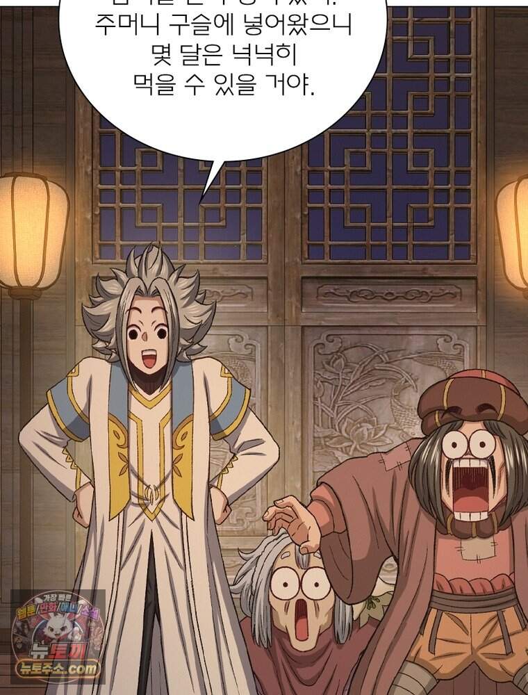 신으로 태어났습니다 700화 64