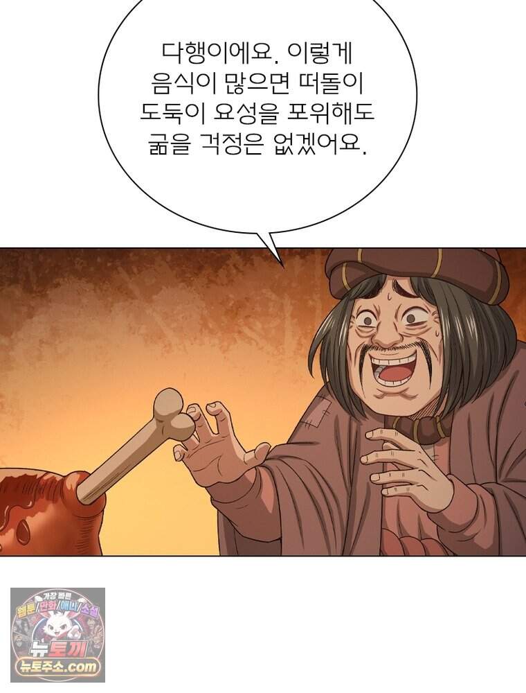 신으로 태어났습니다 700화 66