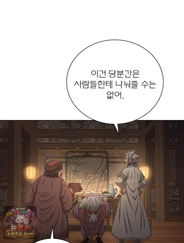 신으로 태어났습니다 700화 67