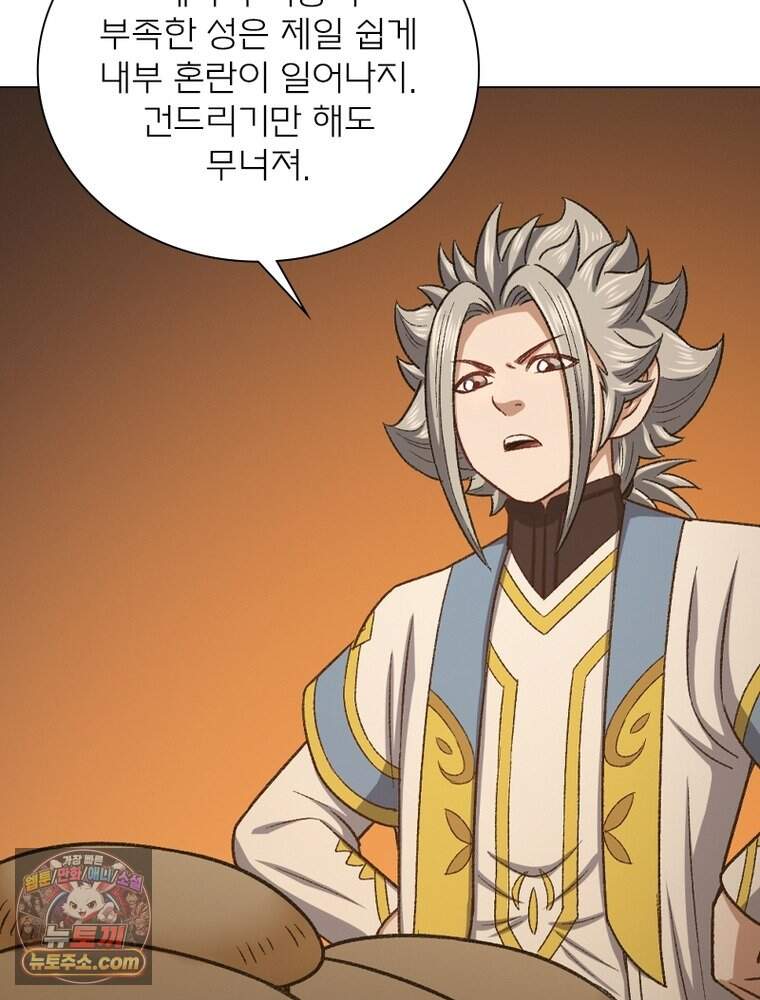 신으로 태어났습니다 700화 69