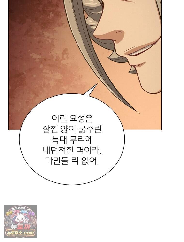 신으로 태어났습니다 700화 71