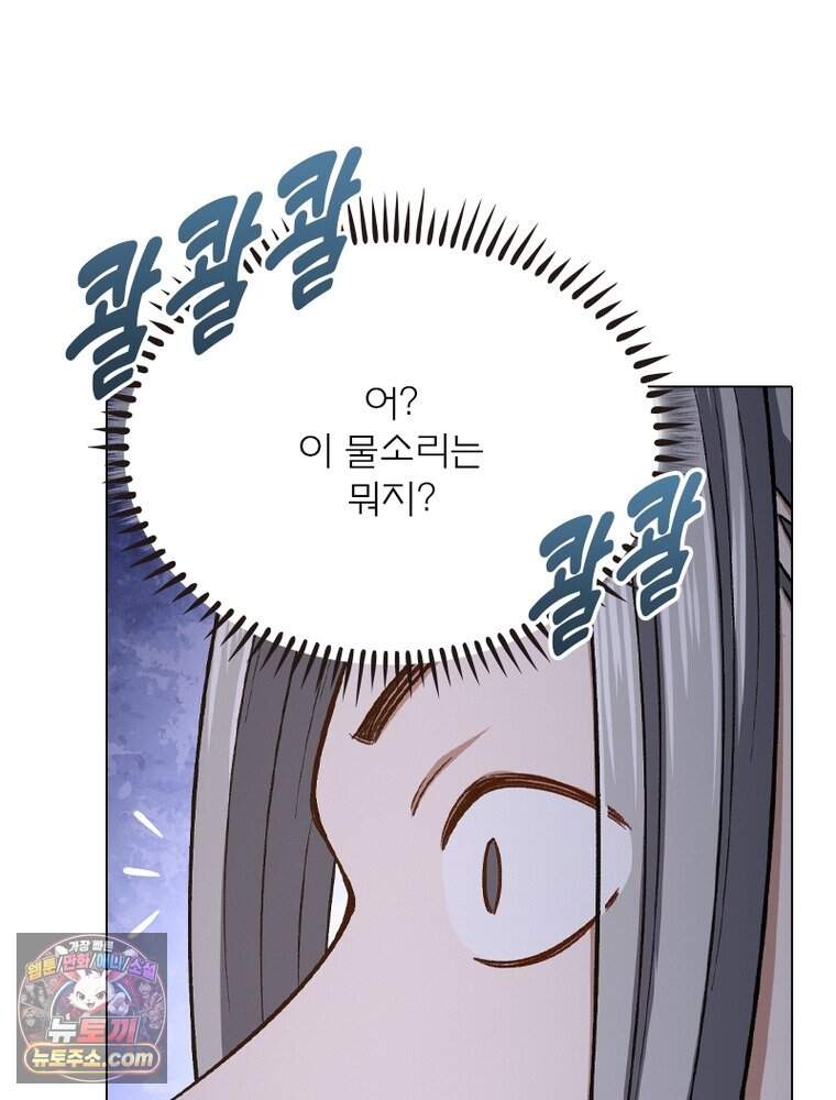 신으로 태어났습니다 700화 72