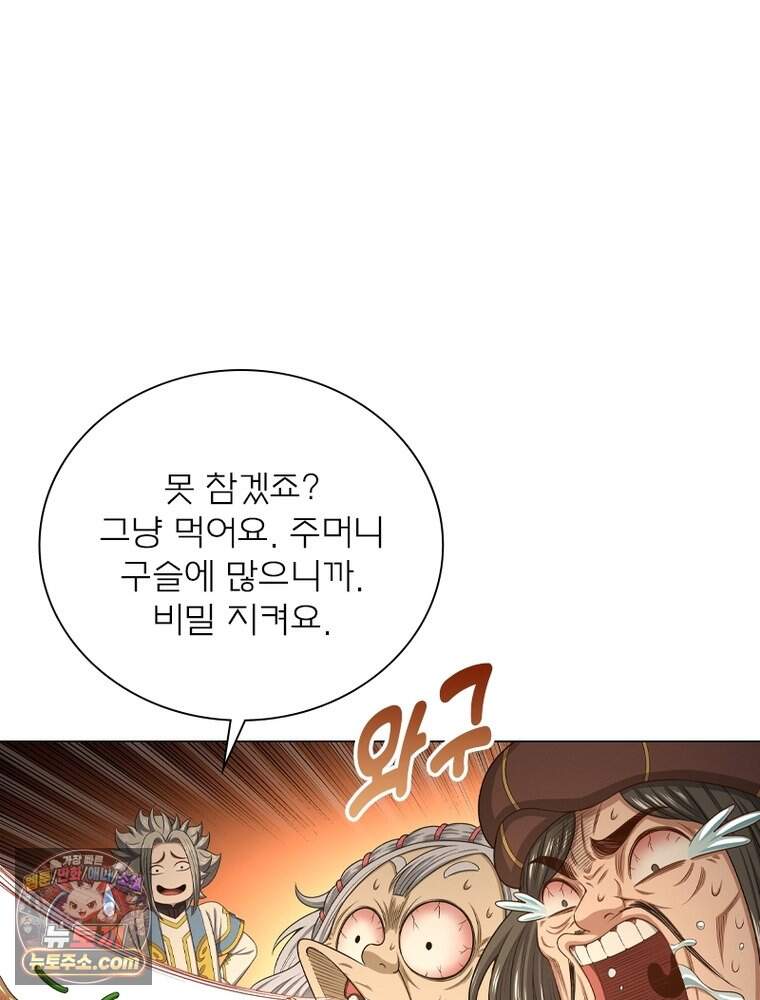 신으로 태어났습니다 700화 74
