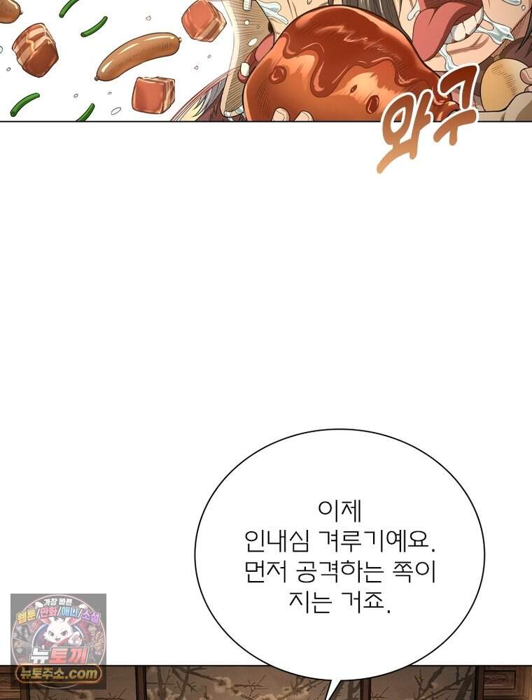 신으로 태어났습니다 700화 75