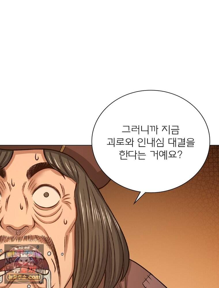 신으로 태어났습니다 700화 78