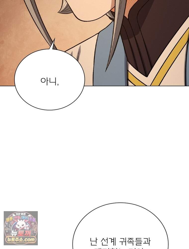 신으로 태어났습니다 700화 80