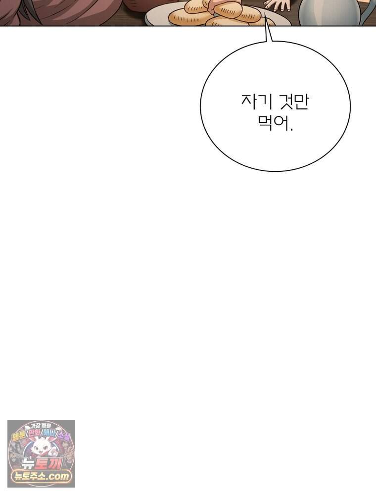 신으로 태어났습니다 700화 83