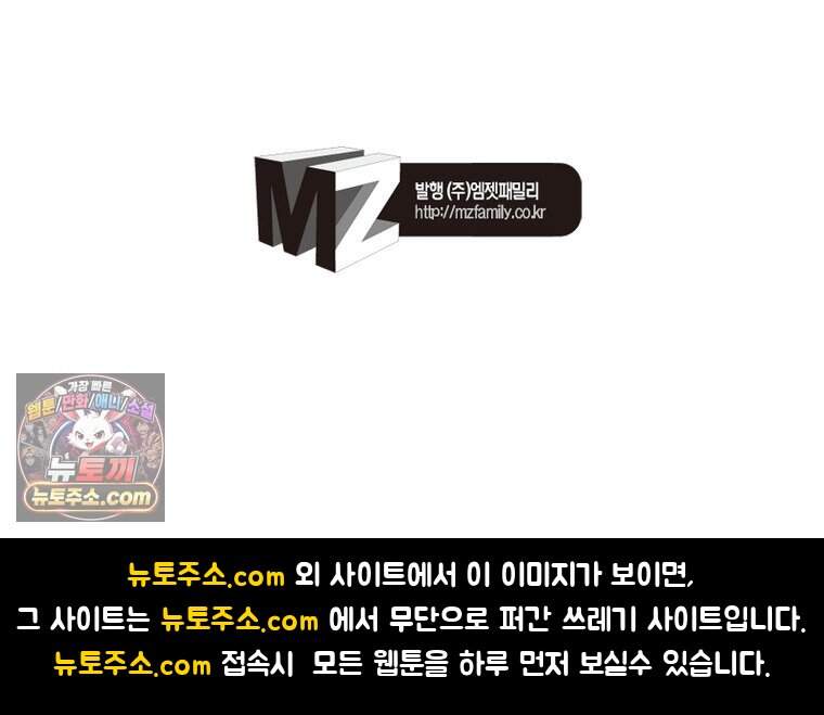 신으로 태어났습니다 700화 84